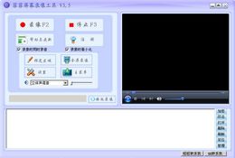 菲菲屏幕录像工具