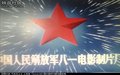【编辑】 人生就像一部电影 ---- ( 编制:阿蕾) - 阿蕾 - 阿蕾的博客 2017年06月02日 - 阿蕾 - 阿蕾的博客