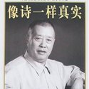 严恭