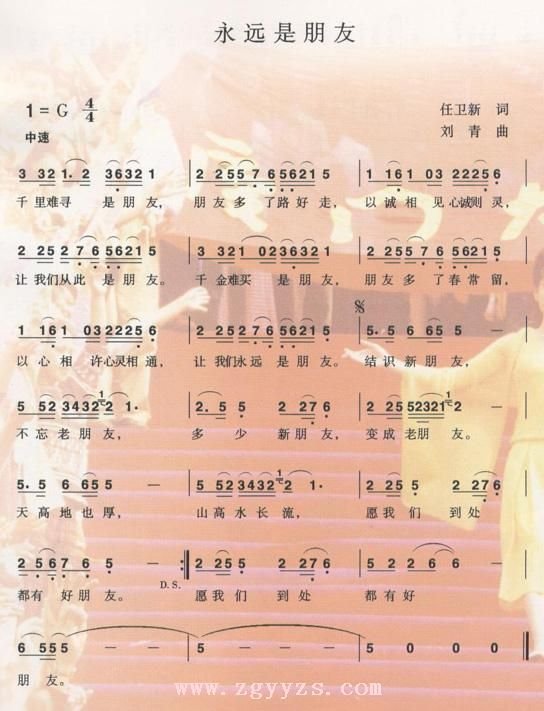 9787502842475卓依婷演唱歌曲 《永远是朋友》是毛阿敏演唱的一首歌曲