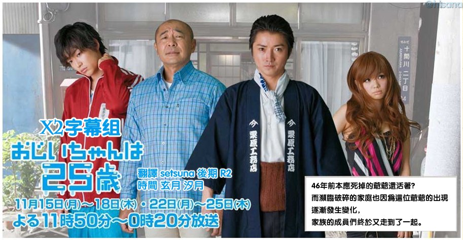 详情>> 2010年秋季日剧,由藤原龙也,大东骏介主演.