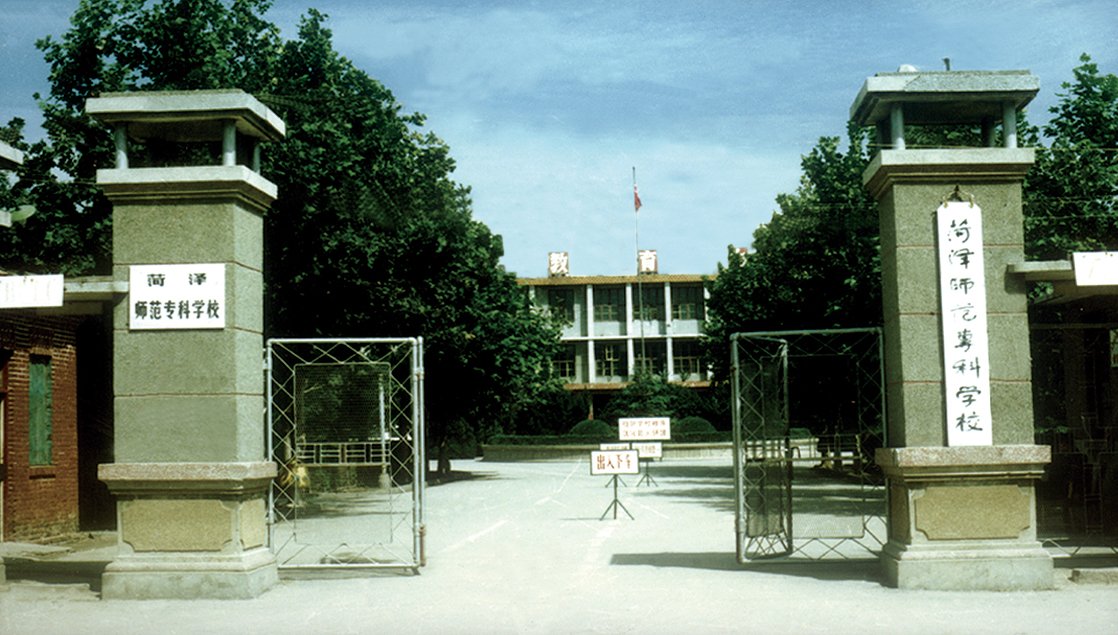 1978年的校园大门