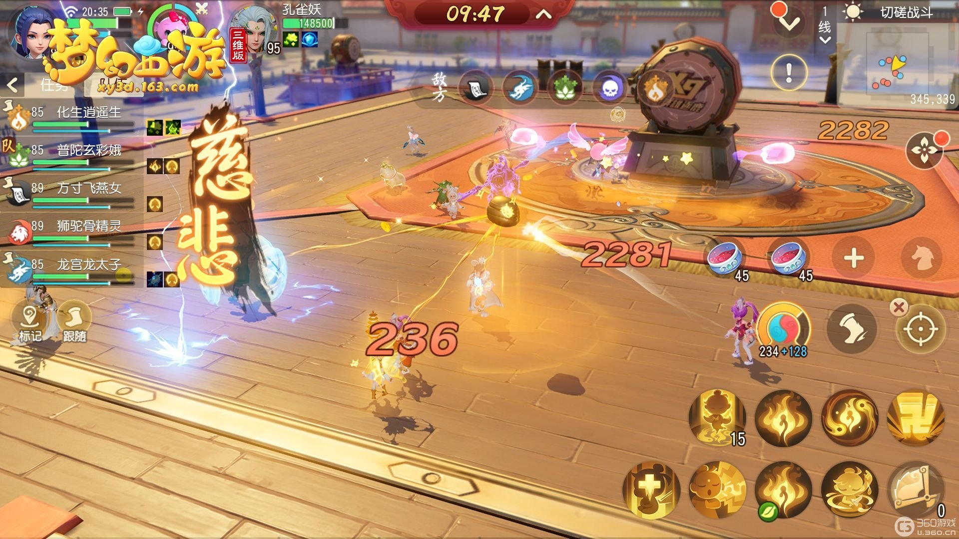 《梦幻西游三维版》群雄逐鹿第二赛季开始报名(梦幻西游三维版魔王寨怎么样)