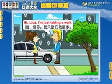 365天英语口语大全-出国口语情景互动版