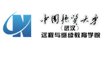 中国地质大学(武汉)远程与继续教育学院
