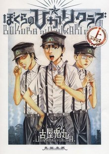 荔枝☆光俱乐部