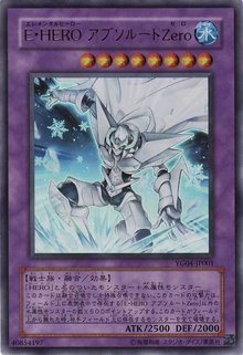 元素英雄 绝对零度侠