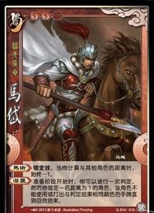 三国杀国战扩展包:君临天下·势