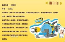 喜羊羊与灰太狼之开心方程式