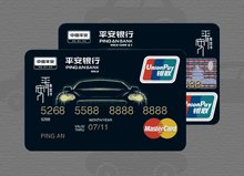 平安银行车主信用卡
