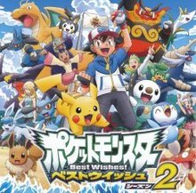 精灵宝可梦:超级愿望