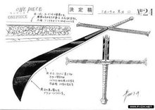 无上大快刀十二工