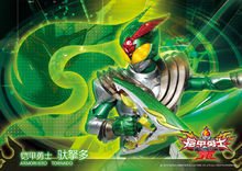 铠甲勇士之雅塔莱斯