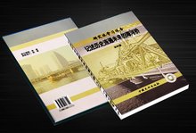 研究性学习报告-记述历史连通未来的海河桥
