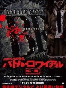 大逃杀I东京圣战