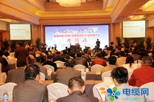 首届中国(铜陵)铜基新材料产业发展论坛
