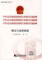 中华人民共和国增值税暂行条例实施细则
