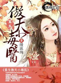 重生傲天小毒医
