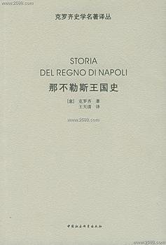 那不勒斯王国史