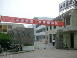 盐城市尚庄小学