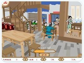 武林外传之同福奇缘无敌版