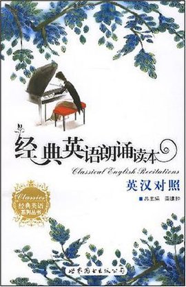 经典英语朗诵读本