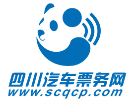 四川汽车票务网