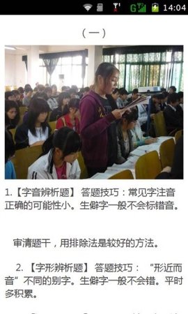 高考语文答题技巧