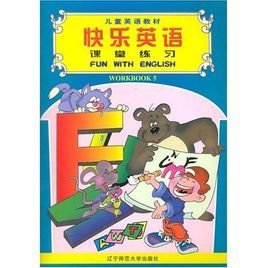 快乐英语课堂练习5