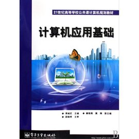 面向21世纪高等学校计算机类专业规划教材·