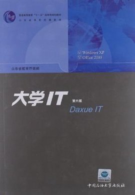 普通高等教育十一五国家级规划教材·山东省