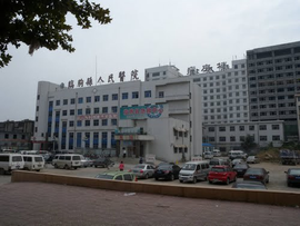 临朐县人民医院_360百科