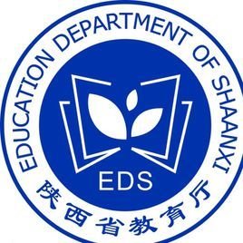 陕西省教育厅