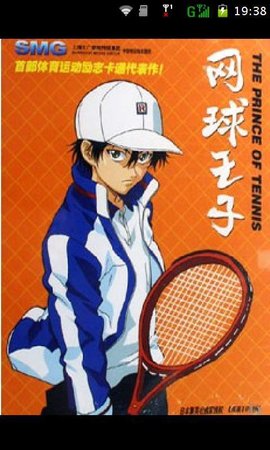 网球王子高清图片