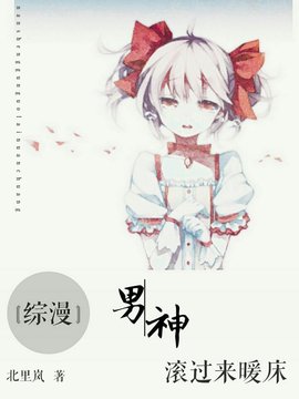 {终结的炽天使}女皇恋爱史