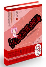 冷魅总裁追前妻