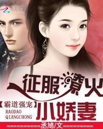 一纸婚宠:亿万帝少溺爱萌妻