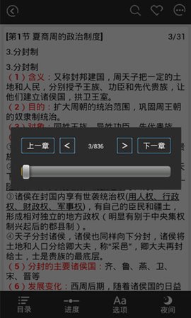 高中历史必修一知识手册