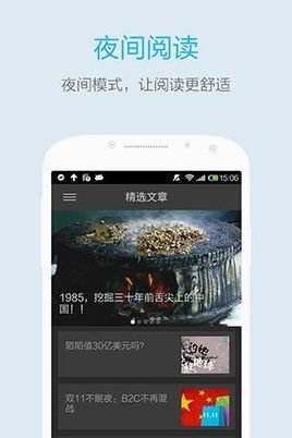 十分钟微信文章精选