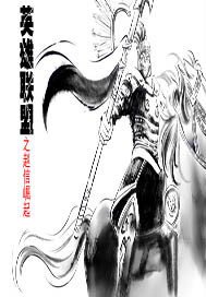 英雄联盟之赵信