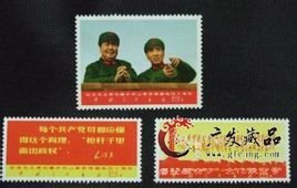 错版邮票 编辑词条 添加义项名