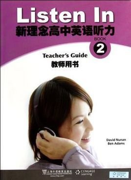 新理念高中英语听力2教师用书