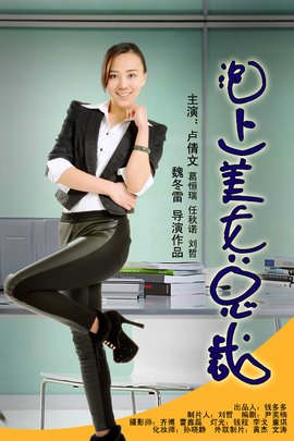 泡上少女动漫美女美女总裁裸图片