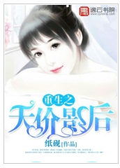 重生之天价影后