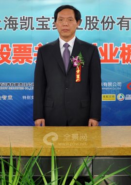 上海凯宝药业股份有限公司_360百科