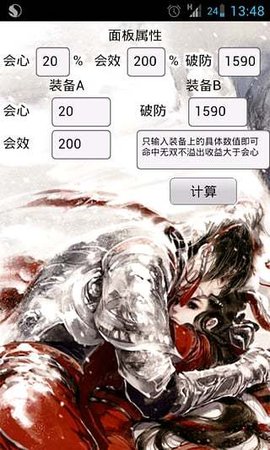 剑三收益计算器