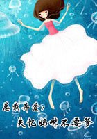 总裁弃爱:失忆妈咪不要爹