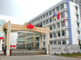 深圳南山中加学校