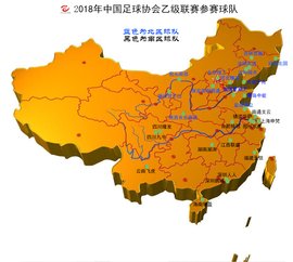 2018年中国足球协会乙级联赛