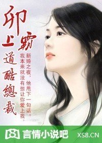 命定:误惹霸道酷总裁